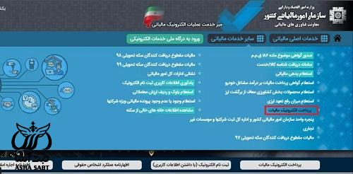 مالیات شرکت های حمل و نقل